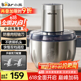 小熊（Bear）绞肉机家用 碎肉机 电动多功能料理搅拌机饺子肉馅蒜蓉机 搅肉机 3L大容量全不锈钢杯 QSJ-P05E3 