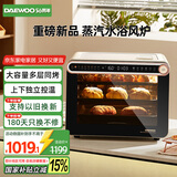 大宇（DAEWOO）风炉烤箱 家用平炉空气炸一体机 专业商用多功能42L大容独立控温量电烤箱 KX09白色