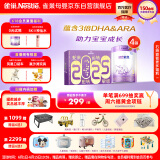 雀巢（Nestle）新品 超启能恩部分水解配方奶粉3段12-36月加量装850g*4罐礼盒