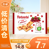 金富士土斯蔓越莓果干夹层饼干240g*1包休闲零食独立包【临期清仓】