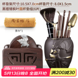 尚言坊黑檀木茶杯垫架组合 实木茶垫品茗茶托垫子套组隔热垫茶道配件 20黑檀木-锡枫圆杯垫组+茶道