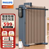 飞利浦（PHILIPS）电油汀取暖器家电暖器电暖气片大面积速热防烫干衣加湿立式落地节能大功率油丁办公室客厅浴室 13片 APP操控 藏青一体式晾衣架