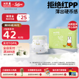 solove米菲芯呼吸系列M码34片（6-11kg）尿不湿 亲肤透气纸尿裤单包