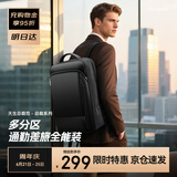 博牌Bopai双肩包商务背包男充电15吋电脑包大学生书包出差旅行包