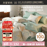 水星家纺床上四件套纯棉100%全棉夏天透气床单被套双人1.8米x2米床繁花落枫家居馆