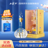 西凤酒 华山论剑20年 52度 500ml 单瓶装 凤香型白酒 