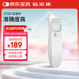 倍尔康（Berrcom）电子红外耳温枪温度计数字体温计儿童医用家用精准耳温计ET005