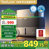 亚都高端双擎无雾加湿器家用孕妇母婴级办公室轻音空气杀菌加湿机 8L大水箱-SZ750-TJK800(Hi)Pro