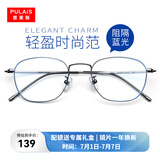 普莱斯防蓝光防辐射近视眼镜框架理工男眼睛女可配变色平光眼镜片5022 枪色(单镜框)