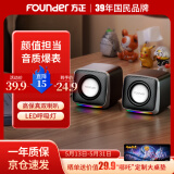 方正Founder双喇叭HiFi立体声道音响RGB氛围灯 USB有线桌面音箱防磁笔记本台式机电脑家用迷你小型低音炮 黑色