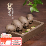 藏壶天下 喝水槽创意手工宜兴段泥紫砂四只猪茶玩茶宠摆件丰衣足食