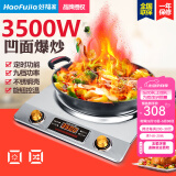好福家凹面电磁炉3500w圆底家用大功率凹凸爆炒凹槽炒菜专用智能凹型电磁灶商用猛火文火加热15档 3508凹面旋控/爆炒+汤锅+不锈钢炒锅套餐