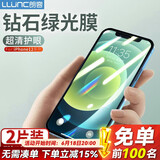 朗客【2片】适用苹果12/12Pro钢化膜iPhone12/12Pro手机膜全屏覆盖绿光膜护眼防摔抗蓝光保护贴膜前膜