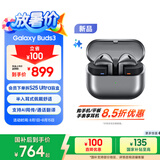 三星 Samsung【国家补贴】Buds3 智能降噪无线耳机/蓝牙耳机半入耳式佩戴舒适/主动降噪ANC 星际银