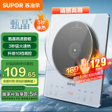 苏泊尔（SUPOR）甄晶家用电磁炉电陶炉新型电磁灶超薄2200W大功率炒菜电池炉电火灶煮茶火锅炉C22-IA616D国家补贴