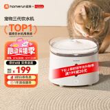 霍曼（Homerun）三代智能宠物饮水机 无线水泵自动循环流动水猫咪狗狗喂水器