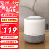 小度 智能音箱旗舰版 电脑音响蓝牙音箱家居中控闹钟收音机迷你音响百度家教学习机送礼 白色