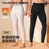 有棵树男士秋裤男两条装保暖裤加厚玻尿酸保湿秋裤亲肤时尚棉毛打底裤