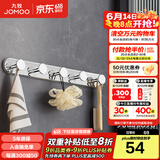 九牧（JOMOO）不锈钢亮银色毛巾架卫生间置物架浴室洗手间浴巾架厕所手纸盒 【圆点挂钩】93052G5