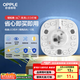 欧普（OPPLE）led吸顶灯改造灯板圆形节能贴片12瓦白光替换灯盘光源灯珠