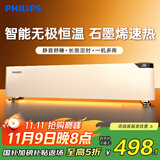 飞利浦（PHILIPS）石墨烯取暖器家用电暖器电暖气片居浴两用全屋对流速热节能智能恒温遥控移动地暖 AHR3242KS