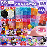 索迪24色拼豆豆手工diy套装熨斗3d立体融合豆儿童玩具男女孩圣诞礼物