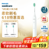 飞利浦（PHILIPS）电动牙刷 S1 生日父亲节礼物 成人情侣款送男生女友 2种模式 洁齿护龈 柔力软毛 白色HX2431/02