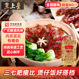 皇上皇如一腊肠400g(7分瘦)广式腊肠糖酒风味广东送礼香肠腊味源头直发