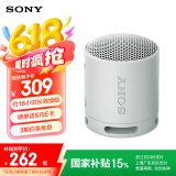 索尼（SONY）SRS-XB100 无线蓝牙音箱 迷你便携音响户外低音炮 重低音16小时续航IP67防水防尘礼物送男女友学生 灰色