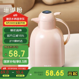 物生物（RELEA）保温壶家用玻璃内胆暖水瓶学生宿舍暖壶居家热水壶大容量显温暖壶
