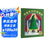 点读版 威廉先生的圣诞树平装软皮封面 海豚绘本花园学会分享儿童绘本3-6岁经典故事4-6岁幼儿园推荐童书故事书 支持老版小猴皮皮小鸡球球豚小蒙点读笔需另外购
