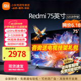 小米（MI） 电视75英寸4K超高清HDR人工智能蓝牙语音遥控网络WiFi内置小爱平板电视机彩电 75英寸 Redmi 75英寸2+32G高刷版 标配