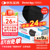 袋鼠医生 医用外科口罩50只/盒独立包装灭菌级一次性防尘花粉口罩男女黑色