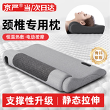 京严颈椎枕成人睡觉专用枕头深度睡眠热敷按摩枕修复反弓颈椎病护颈枕 顶配款 （震动按摩+恒温热敷 浅灰）适用颈椎病人群 中枕 10cm 静态拉伸/头颈肩自然贴合