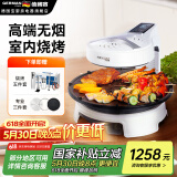 德国宝（German Pool） 电烧烤炉无油烟 家用烧烤 烧烤机自动旋转 一体烤肉锅电烤盘烤炉 烤肉盘烤串机 【全景料理】 白色高配版(太阳纹烤盘+多功能套装) 1层