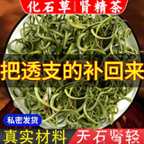 北京同仁堂长白山东北吉林长白山野生肾精茶肾精草化石草肾精黄金草嗷嗷叫 100克装
