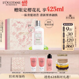 欧舒丹身体乳樱花礼盒青提恋樱润肤250ml滋润保湿持久留香生日礼物