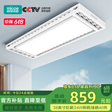 四季沐歌（MICOE）电动晾衣架AI智能声控阳台晾衣机自动升降隐形晾衣杆隐藏晒凉衣架 【超薄巨屏LED+分区大晾晒】声控