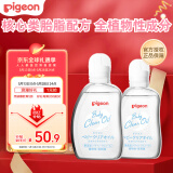 婴儿抚触油 新生儿宝宝润肤油 按摩油 可卸防晒 温和滋润 80ml*2