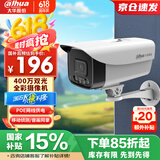 dahua大华监控摄像头400万2K高清全彩夜视POE供电户外防尘防水手机远程监控器 P40A1-A-IL2 3.6mm