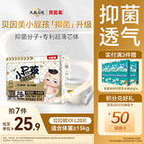 贝因美小屁孩Pro拉拉裤XXL28片（≥15kg）加加大号婴儿尿不湿夏季超薄