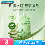 屈臣氏保湿芦荟凝胶50g 旅行装便携装补水保湿晒后舒缓脱毛修护祛印祛疤