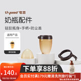 世喜奶瓶奶嘴瓶身水杯保温杯直饮吸管配件合集 硅胶奶瓶瓶身 240ml