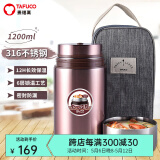 泰福高（TAFUCO）不锈钢焖烧杯大容量保温饭桶焖烧壶粥桶学生带饭粥桶超长保温汤桶 【316不锈钢】T2275-褐色 1.2L