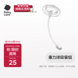 babycare诺帕恩3.0pro玻璃奶瓶专用配套奶嘴吸管重力球配件 240ml