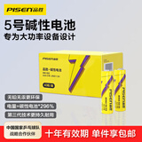 品胜（PISEN）电池5号 五号碱性电池40粒装 适用智能门锁/耳温枪/玩具/血糖仪/鼠标/遥控器/血压计【单件包邮】