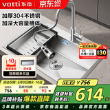 华帝（VATTI）水槽厨房洗菜盆一体盆单槽 洗碗槽大单槽水池盆304不锈钢以旧换新