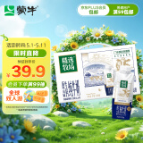蒙牛精选牧场原生高钙纯牛奶梦幻盖250ml*10盒【肖战推荐】礼盒