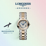 浪琴（LONGINES）瑞士手表 心月系列 机械钢带女表 L81115786