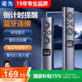 诺为蓝牙激光笔PPT翻页笔 数字物理双激光自带32G内存LED液晶屏希沃白板鸿合 N95s BLE